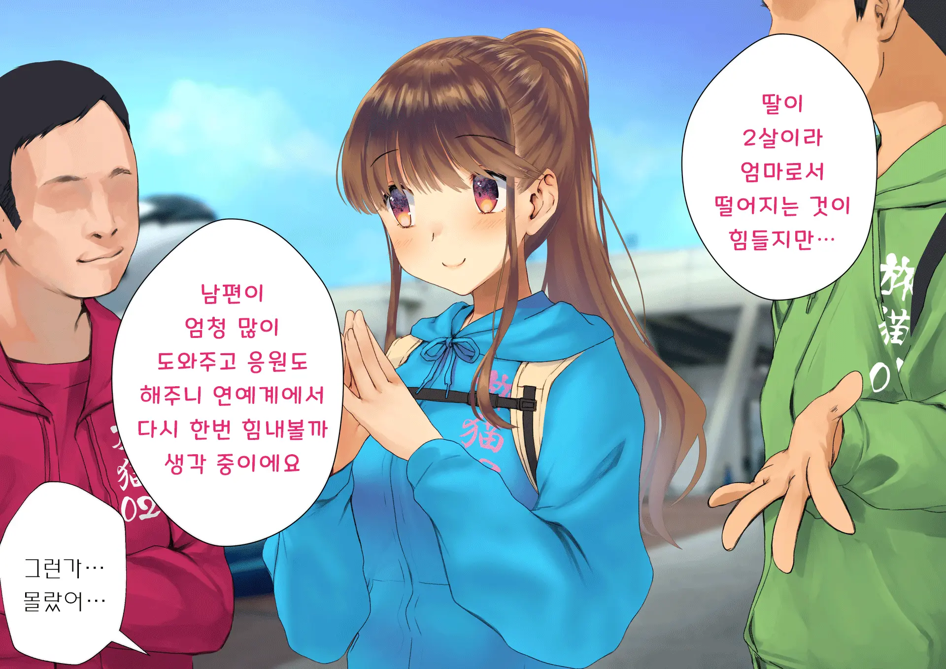Netorareta Boku No Tsuma Wa Moto 1000-Nen Ni 1-Ri No Idol Deshita